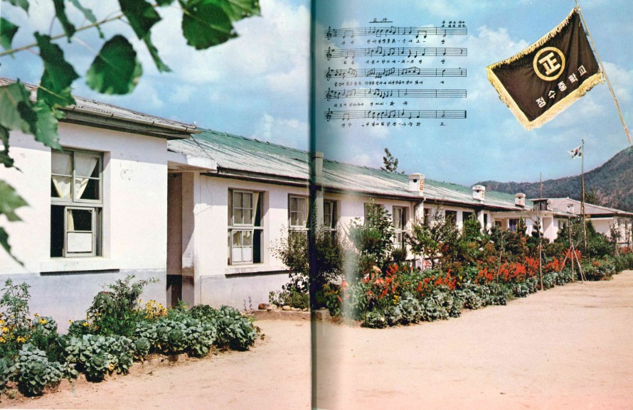1983년도 학교교정.jpg