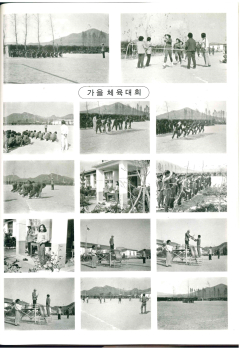 개교기념마라톤대회및체육대회01_1983.jpg
