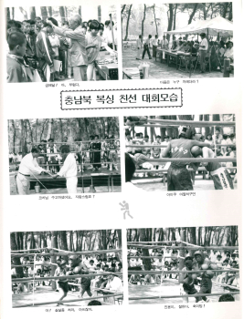 충남북복싱친선대회01_1988.jpg