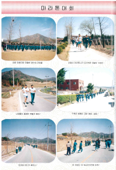 개교기념마라톤대회및체육대회12_1995.jpg
