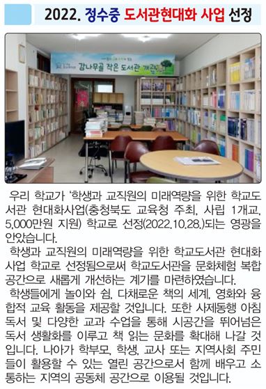 2022도서관현대화사업(붙임)